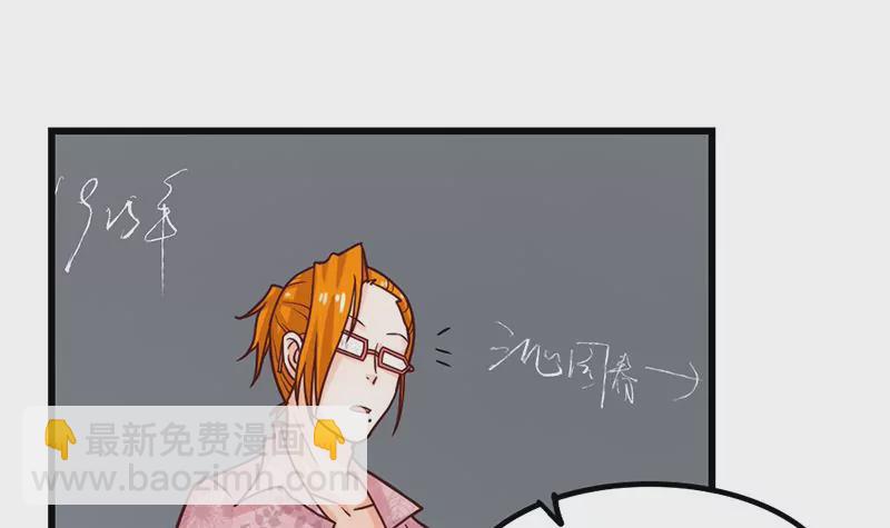 第20话 段老师的秘密-第21话