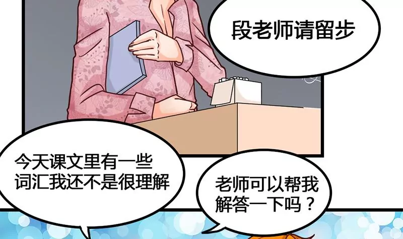 第20话 段老师的秘密-第21话