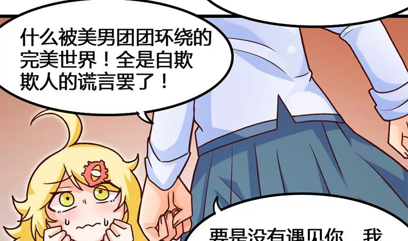 第22话 要是没许过愿就好了-第23话