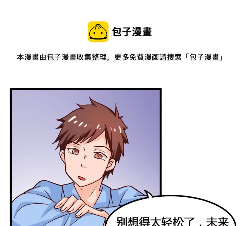 第24话 情书的玄机(1/2)-第25话