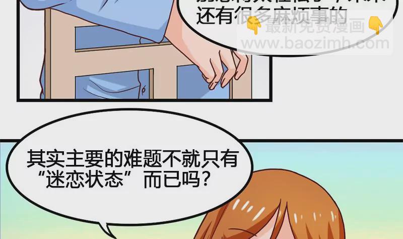 第24话 情书的玄机(1/2)-第25话