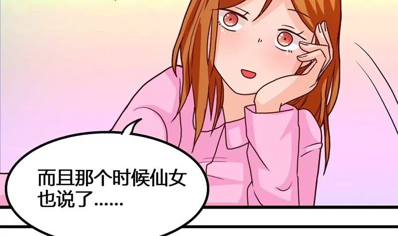 第24话 情书的玄机(1/2)-第25话