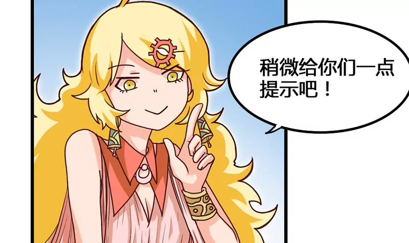 第24话 情书的玄机(1/2)-第25话