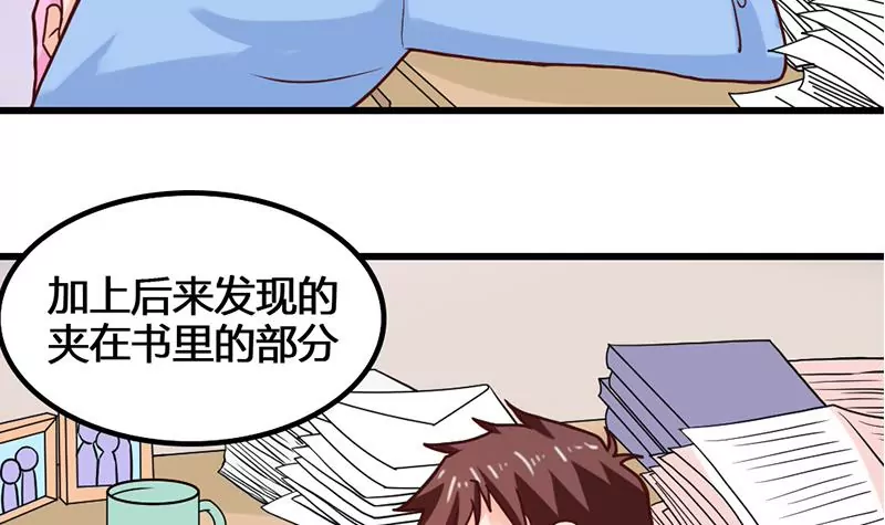 第26话 作战开始了！-第27话