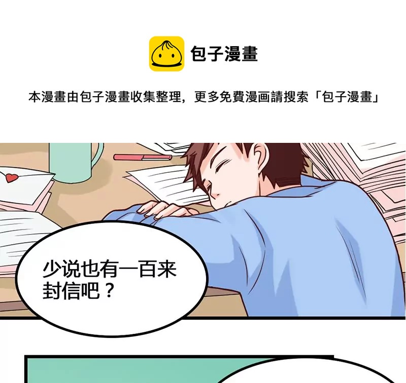 第26话 作战开始了！-第27话