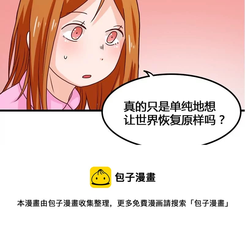 第26话 作战开始了！-第27话