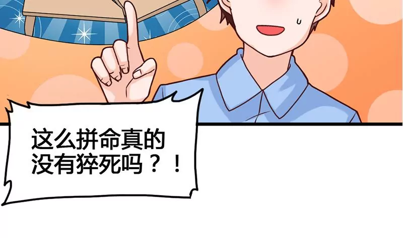 第26话 作战开始了！-第27话