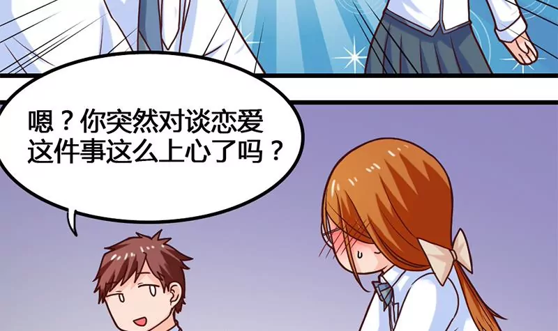 第28话 准备好迎接他-第29话