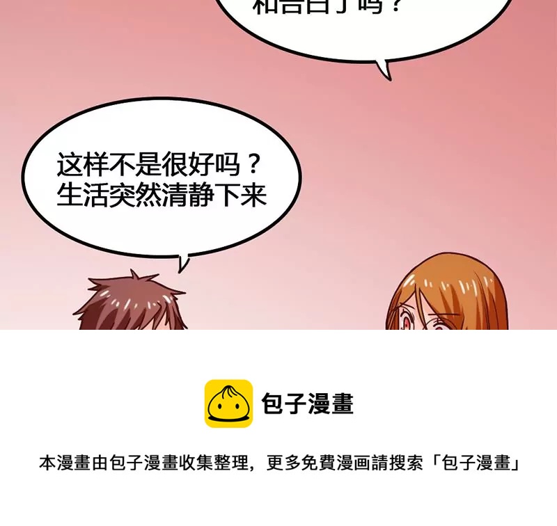 第28话 准备好迎接他-第29话