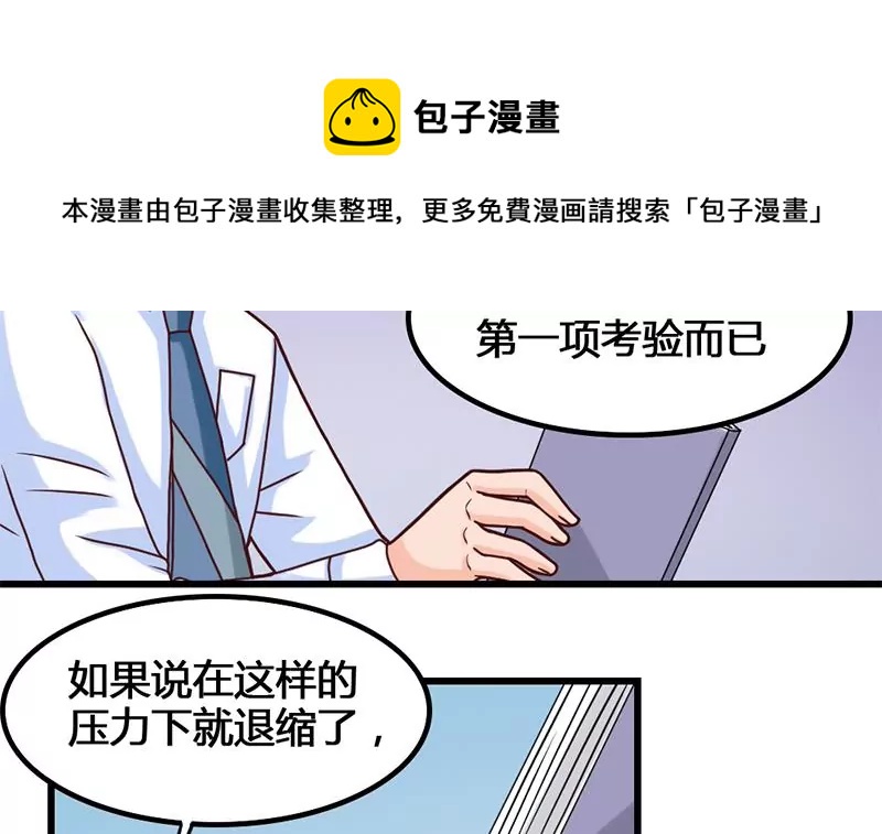 第28话 准备好迎接他-第29话