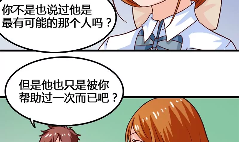 第28话 准备好迎接他-第29话