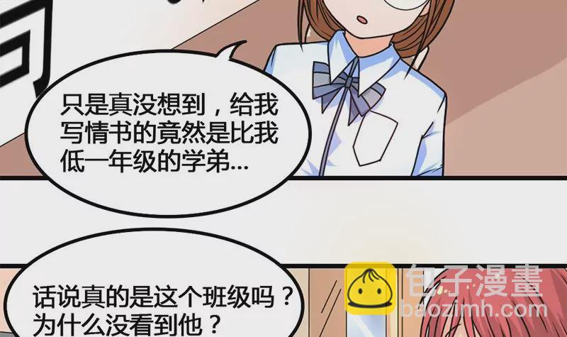 第30话 情敌和校园暴力-第31话