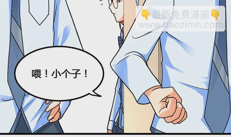 第30话 情敌和校园暴力-第31话