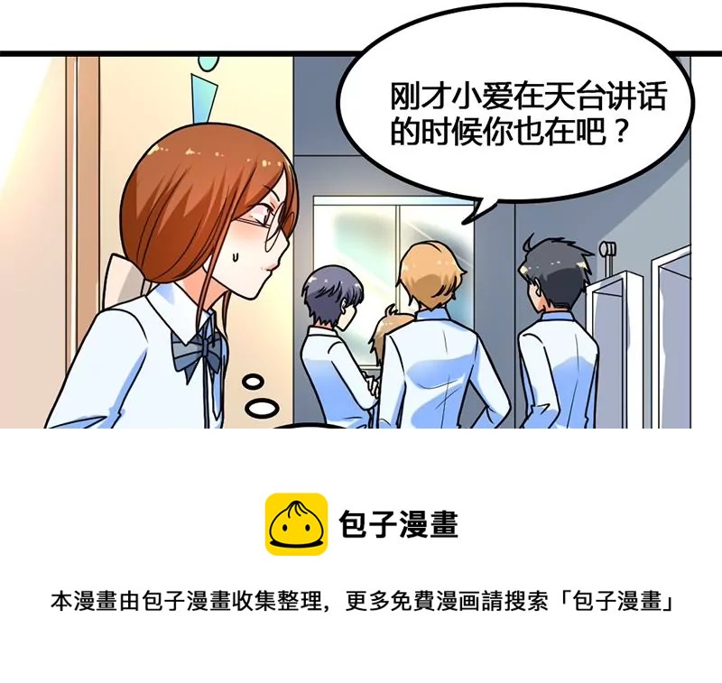 第30话 情敌和校园暴力-第31话