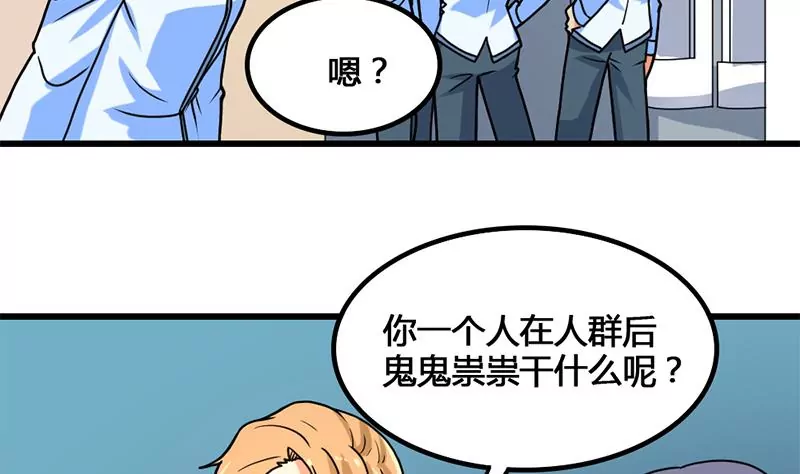 第30话 情敌和校园暴力-第31话