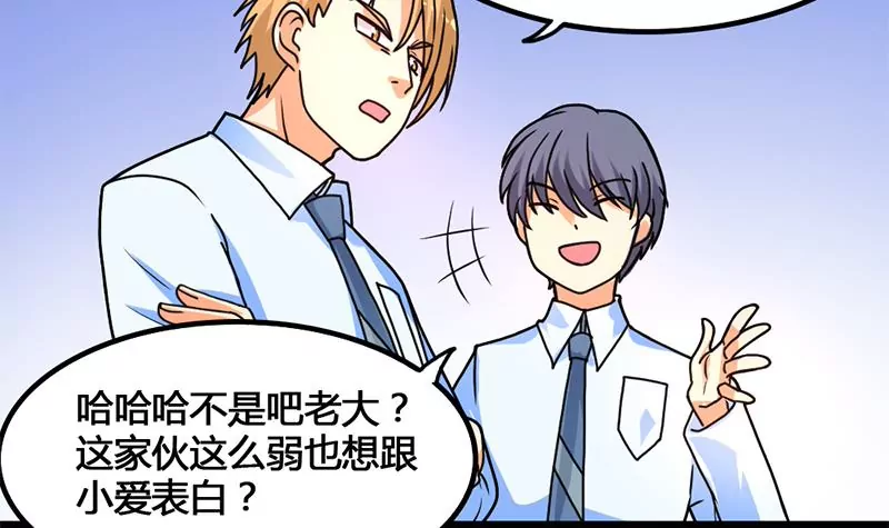 第30话 情敌和校园暴力-第31话