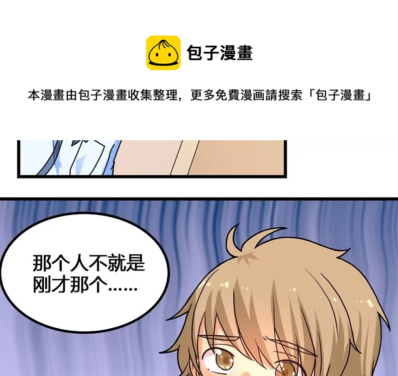 第30话 情敌和校园暴力-第31话