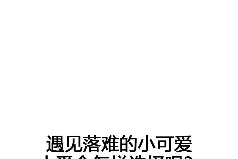 第30话 情敌和校园暴力-第31话