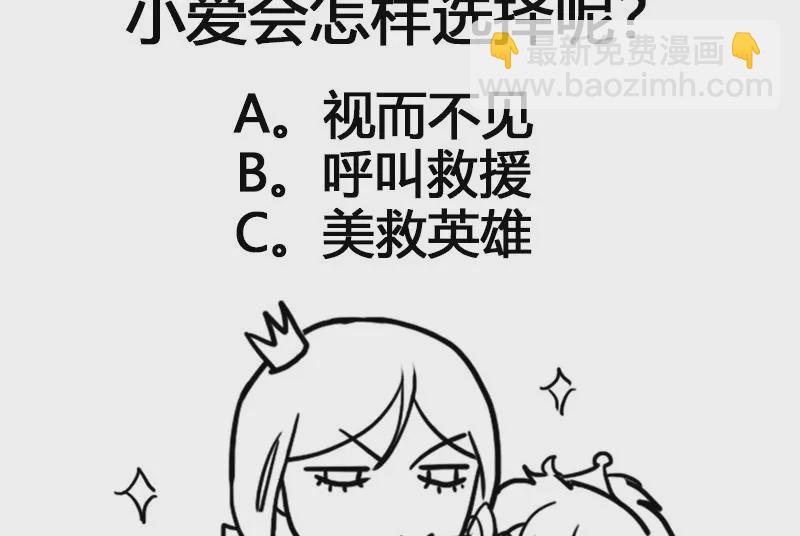 第30话 情敌和校园暴力-第31话