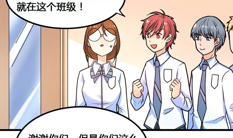 第30话 情敌和校园暴力-第31话