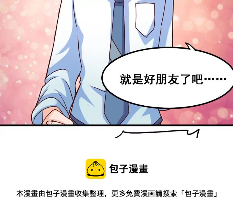 第32话 那就成为好朋友了-第33话