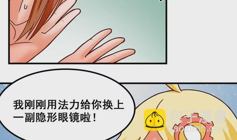 第34话 第一次约会-第35话