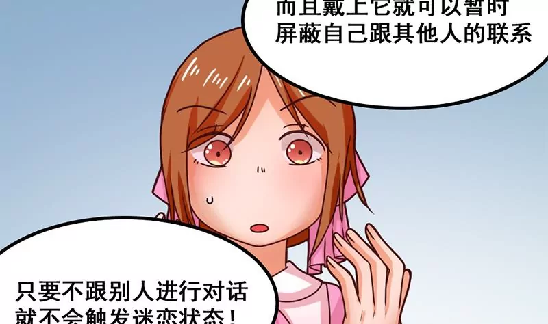 第34话 第一次约会-第35话