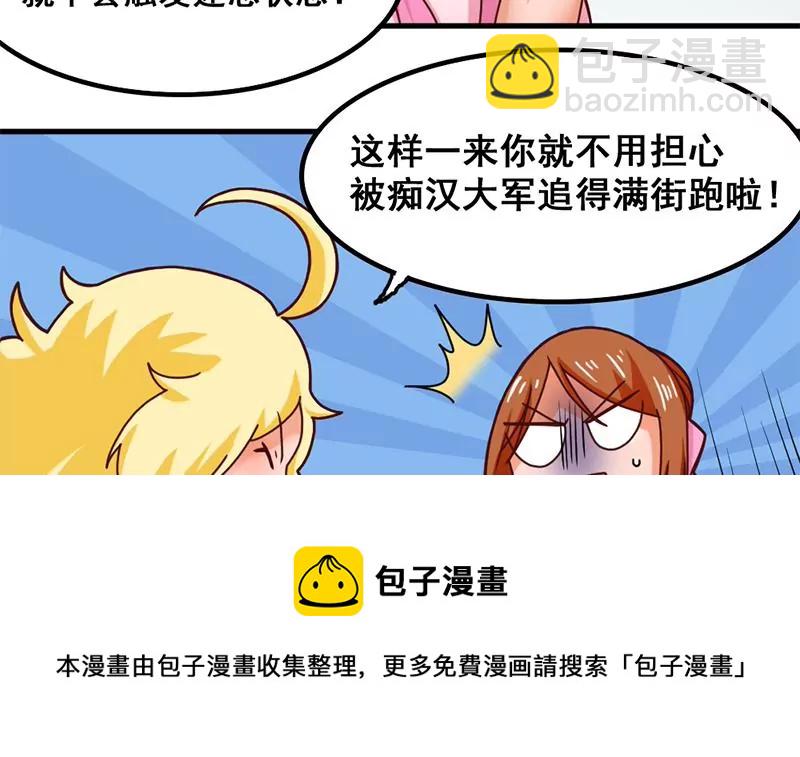 第34话 第一次约会-第35话