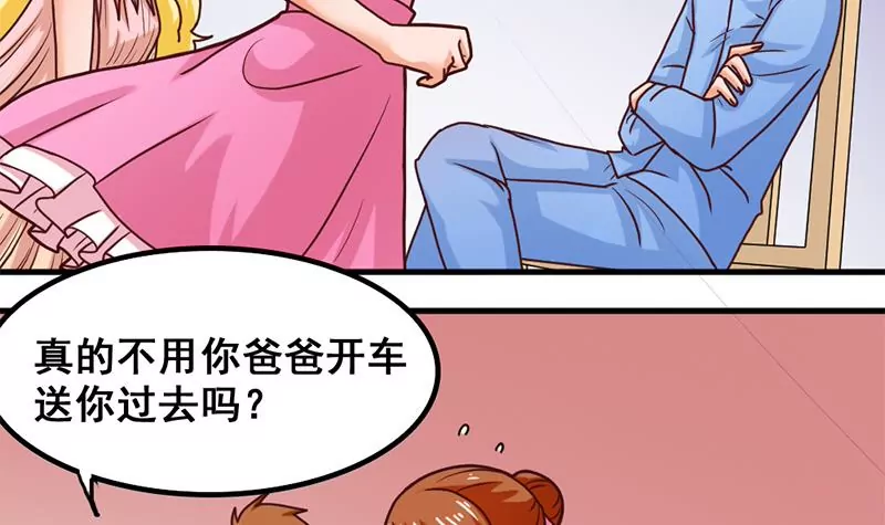 第34话 第一次约会-第35话