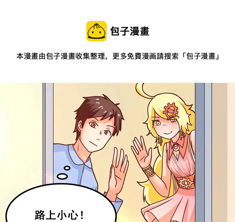 第34话 第一次约会-第35话