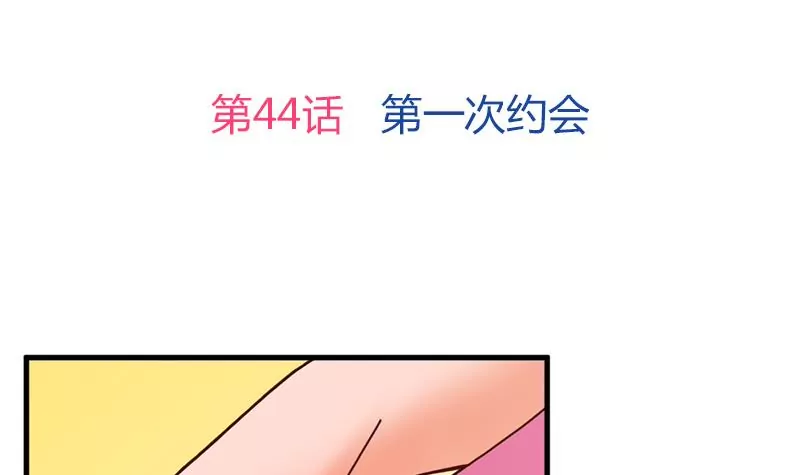 第34话 第一次约会-第35话