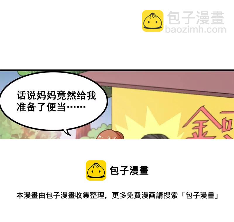 第34话 第一次约会-第35话