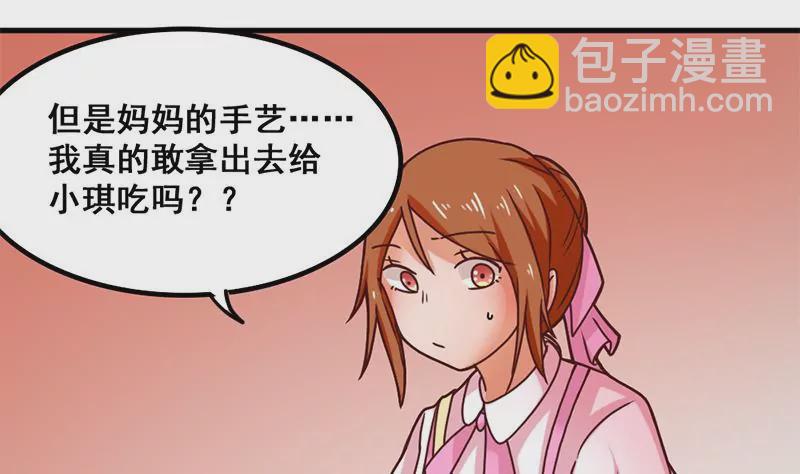 第34话 第一次约会-第35话