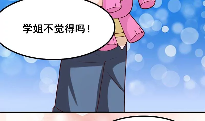 第36话 学姐你没事儿吧-第37话