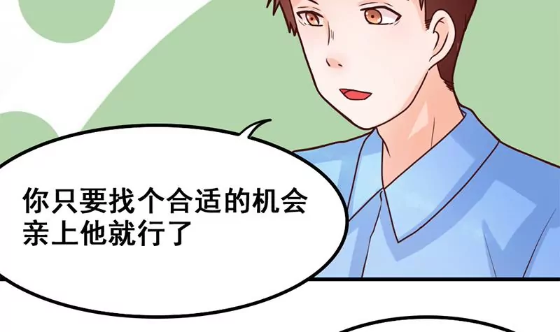 第36话 学姐你没事儿吧-第37话