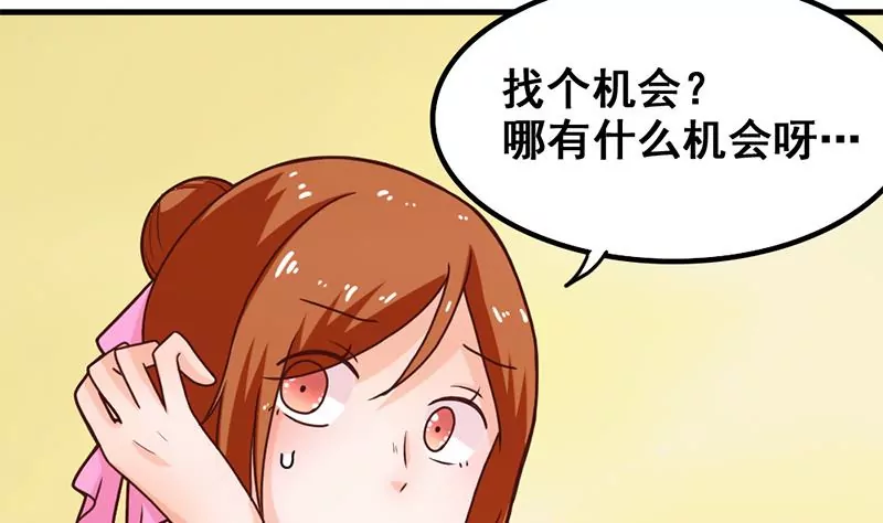 第36话 学姐你没事儿吧-第37话