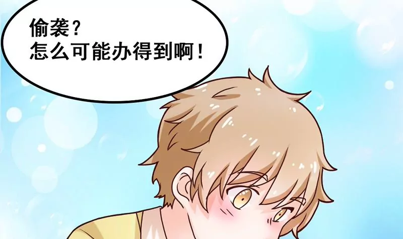 第36话 学姐你没事儿吧-第37话