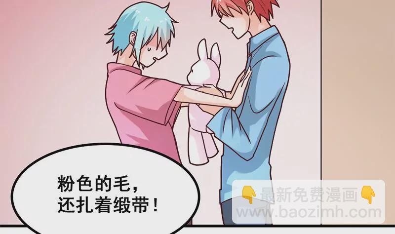 第36话 学姐你没事儿吧-第37话