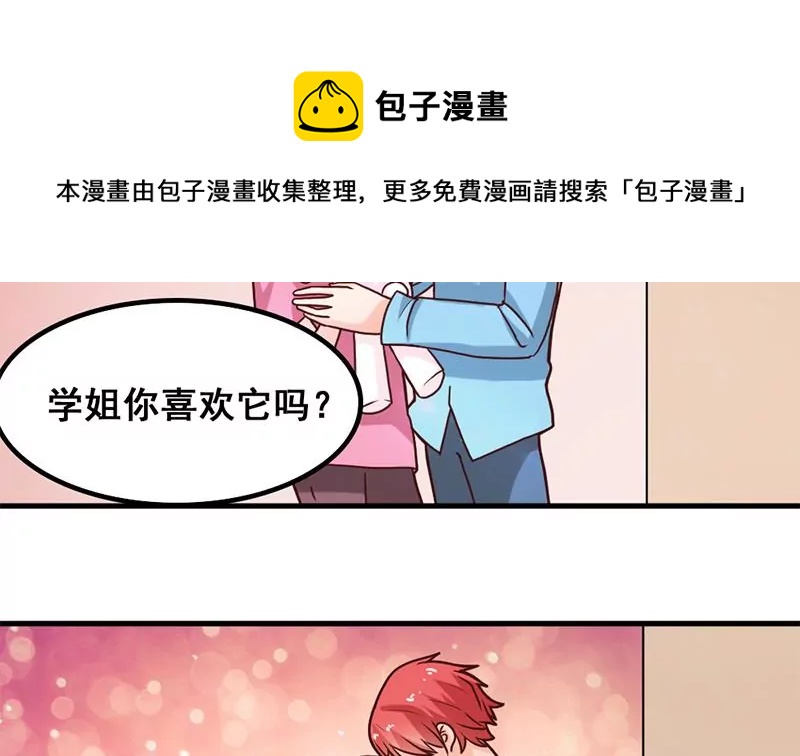 第36话 学姐你没事儿吧-第37话