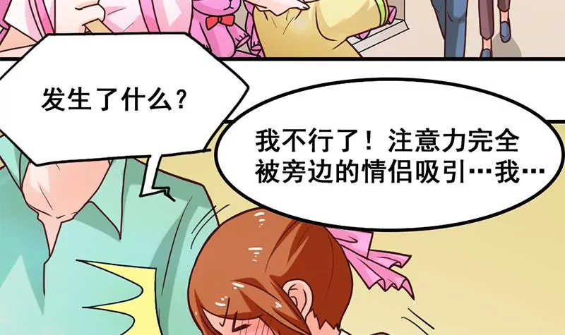 第36话 学姐你没事儿吧-第37话