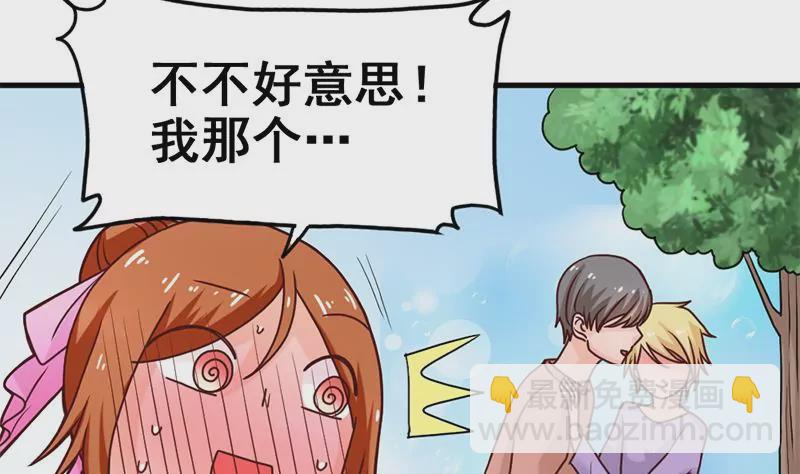 第36话 学姐你没事儿吧-第37话