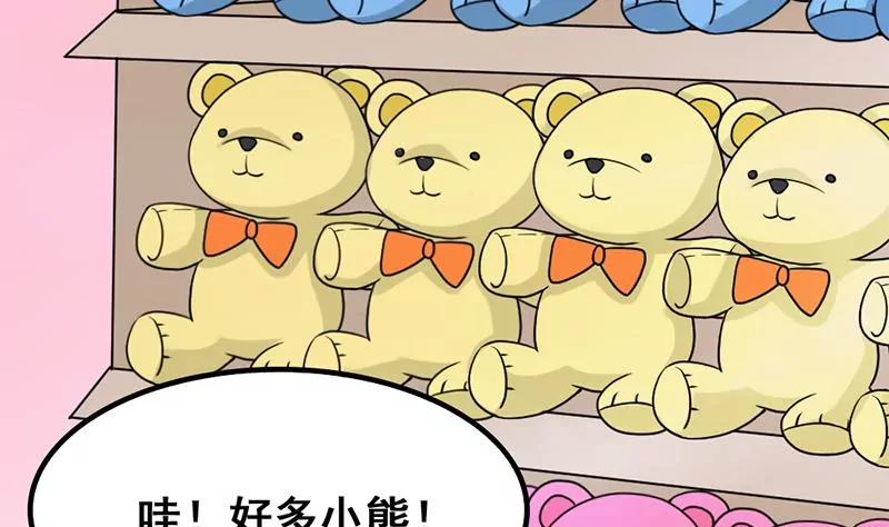 第36话 学姐你没事儿吧-第37话