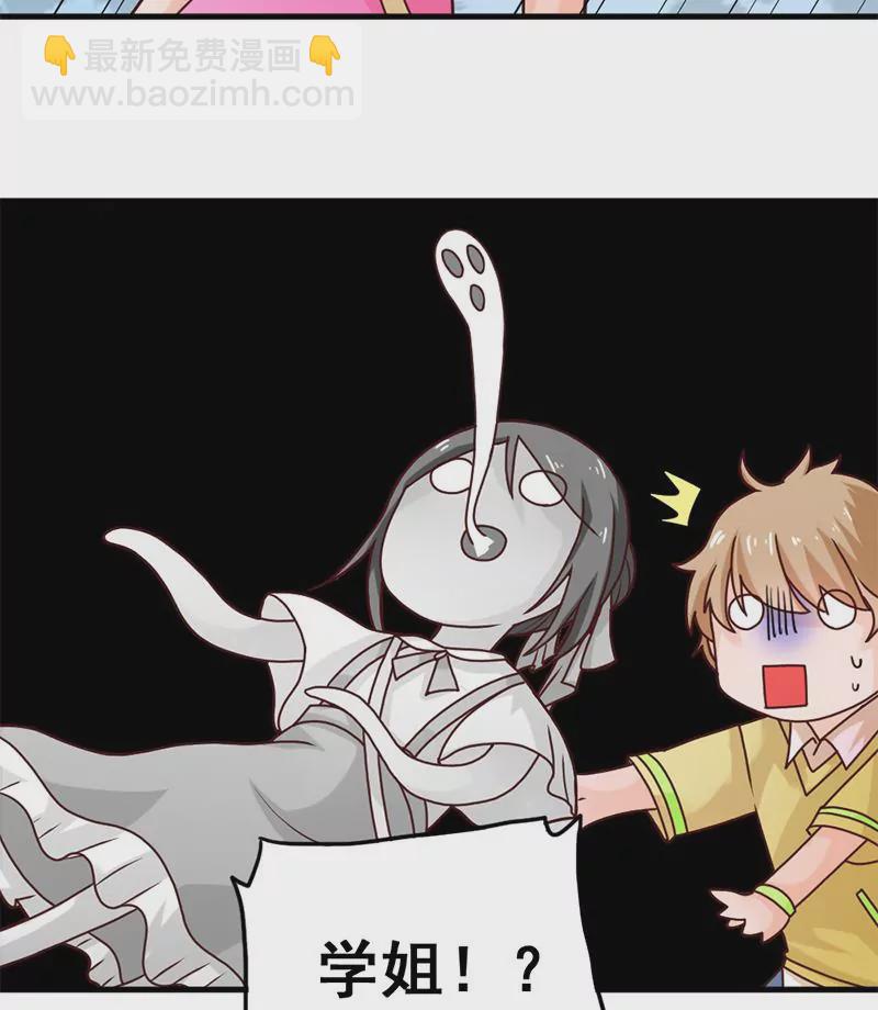 第36话 学姐你没事儿吧-第37话