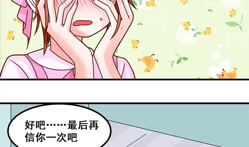 第38话 谁给你的勇气-第39话