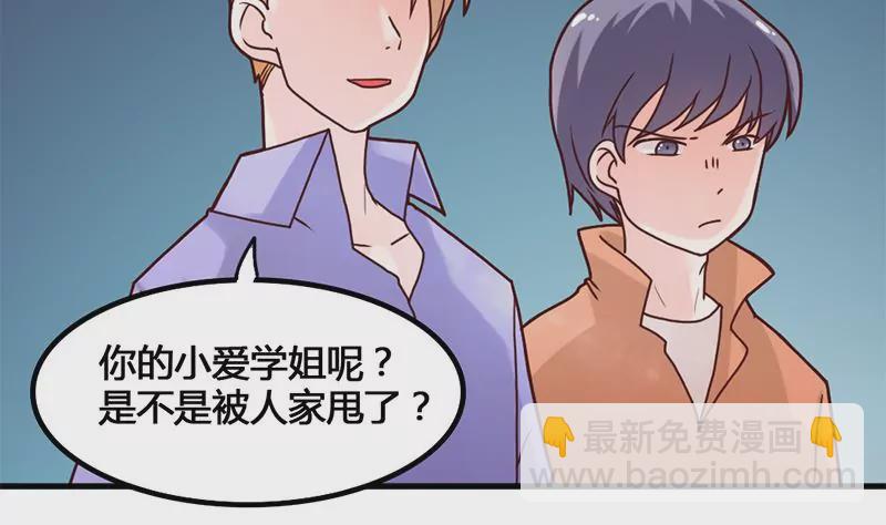 第38话 谁给你的勇气-第39话