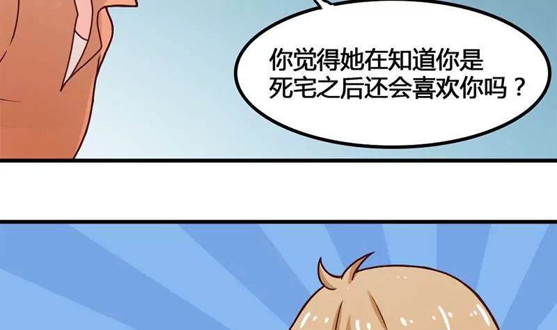 第38话 谁给你的勇气-第39话