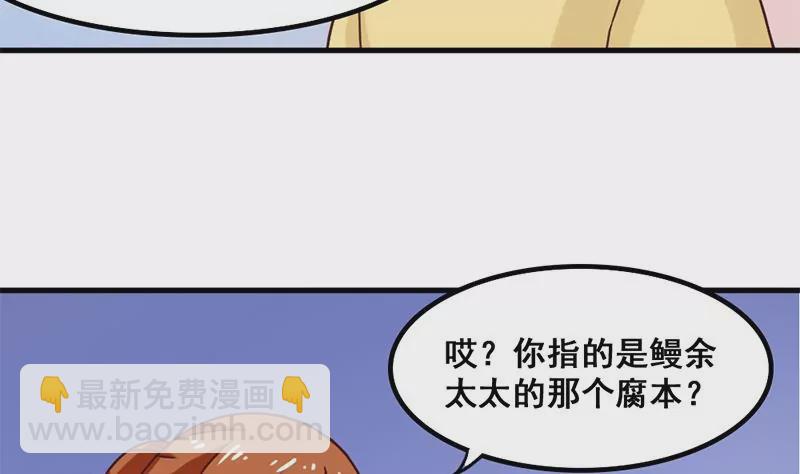 第40话 动漫展上的女仆装-第41话