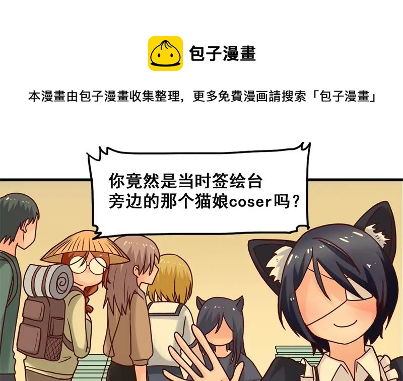 第40话 动漫展上的女仆装-第41话