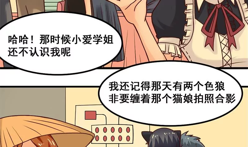 第40话 动漫展上的女仆装-第41话