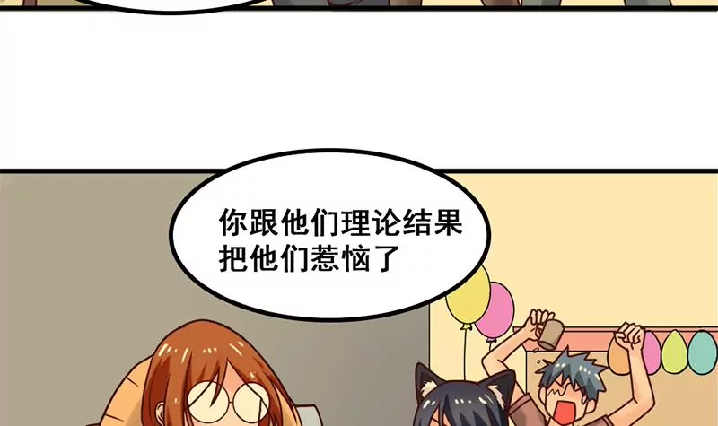 第40话 动漫展上的女仆装-第41话